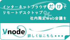 Vnode